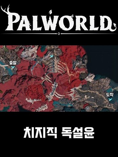 🌳 팰월드 1.0 세계수 성수 무한 파밍! [돌팽이루트편] #팰월드 #palworld