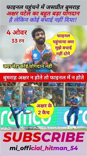 फाइनल पहुंचने में जसप्रीत बुमराह अक्षर पटेल का बहुत बड़ा योगदान!#jaspritbumrah #axarpatel #indvseng