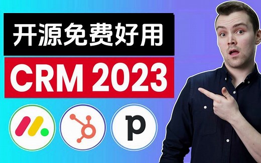 推荐一款免费开源还好用的CRM系统：SuiteCRM