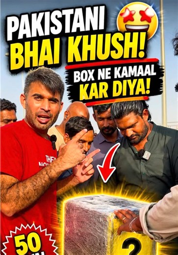 Pakistani Bhai Ka Mystery Box 📦 Zabardast Nikla! 😍 #mystery #box #unboxing #surprise #urtatlah