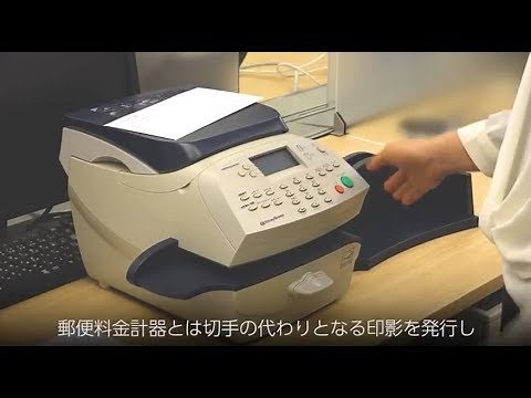 DM100S+｜製品紹介｜郵便料金計器