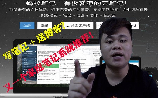 家用笔记系统系列之leanote笔记：写笔记送博客你要不要