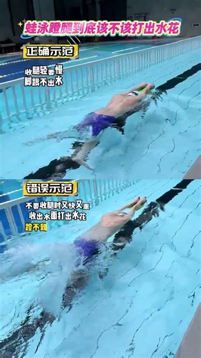 How exactly should one do the leg kick in breaststroke correctly#Practice the