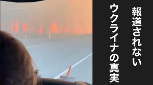 ウクライナ最新情報4月29日　シオニズムとナチズム　戦勝記念日のパレード予行演習映像　ディープステートの現在地　ケルソン市の住宅地に対する無差別攻撃　77年前ドイツはロシア軍によってナチスから解放された　プーチン大統領がアゾフスタリ製鉄所の地下トンネルを攻撃しない理由　アゾフ大隊の創設者5月9日に不気味な予告　戦車と砲兵隊がナチス陣地をへ砲撃映像　ロシア、クルガン地方で大規模な森林火災映像