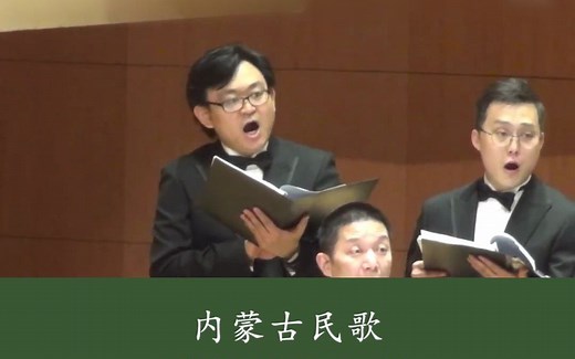 无伴奏混声合唱《城墙上跑马》