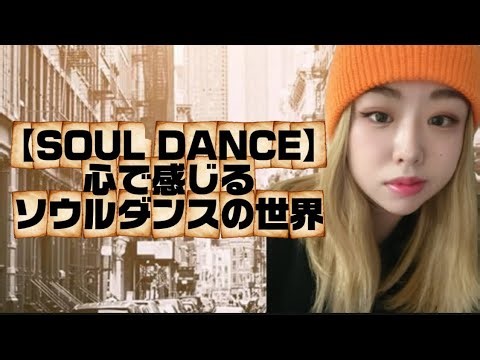 ソウルダンス定番曲詰め合わせ‼️Souldanceとは？ディスコ時代⁉️70年代80年代🚬😎