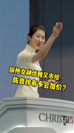 优雅的拍卖师与精彩拍卖会