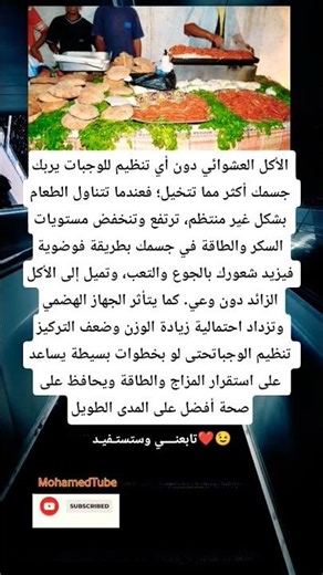 أضرار الأكل العشوائي دون تنظيم وجبات صحية