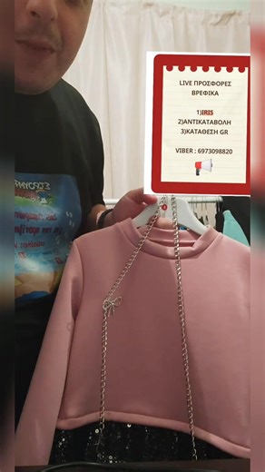 #μωρό #παιδι #βρεφικα #παιδικα #προσφορες | Στρουμφοαγοραζω