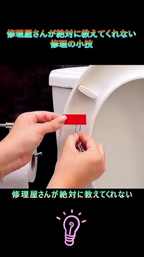 修理屋さんが絶対に教えてくれない 修理の小技#おすすめ