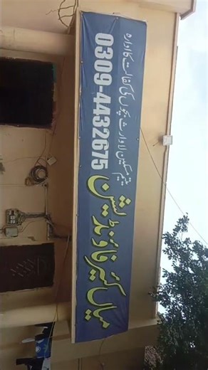 Main care foundation Rachna Don