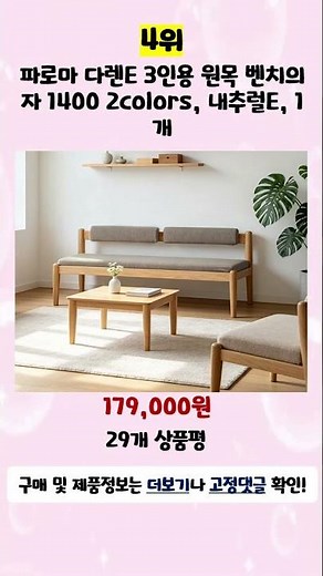 [AD] 💛Top 5 Best Value Dining Bench Chairs for 2026💛