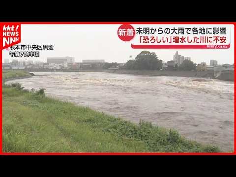 [Heavy Rain Update] Heavy rain across Kumamoto since early morning; landslide occurs in Ubuyama V...