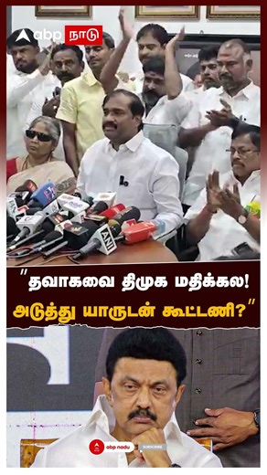 Velmurugan exits DMK Alliance|’’தவாகவை திமுக மதிக்கல!அடுத்து யாருடன் கூட்டணி?’’வேல்முருகன் PRESSMEET