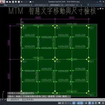 😱 MTM helps you quickly check text, size, and numbering in drawings.
