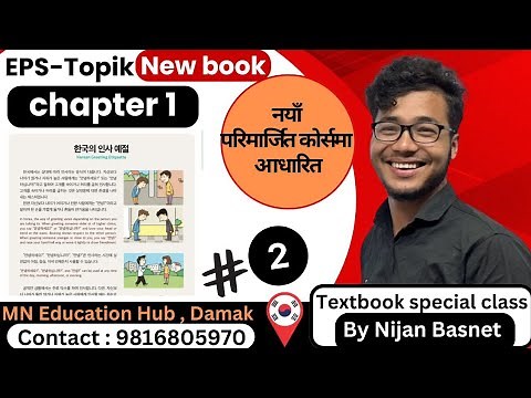 NEW COURSE BOOK CHAPTER 1 PART 2 BY NIJAN BASNET MN EDUCATION HUB....