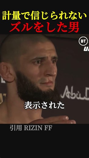 計量で信じられないズルをした男