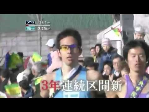 第84回 箱根駅伝 ED
