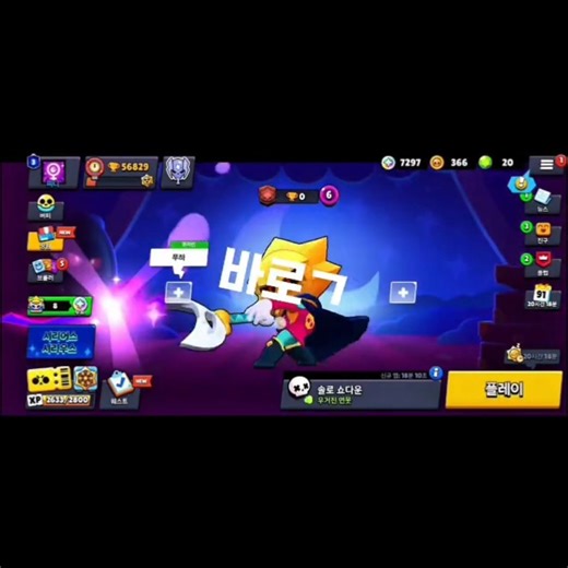 어제얻은시리우스로한판!#시리어스#시리우스