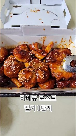 치킨추천 오븐에 직접 구운 오븐마루치킨, 카카오톡선물하기