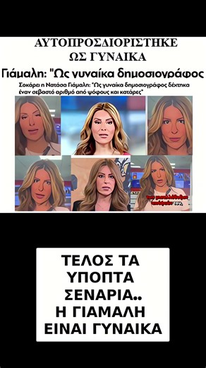 Η ΓΙΑΜΑΛΗ ΕΠΙΤΕΛΟΥΣ ...ΑΥΤΟΠΡΟΣΔΙΟΡΙΣΤΗΚΕ (για αυτήν την περίοδο)