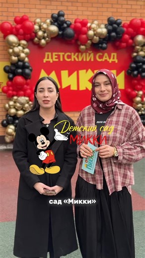 ДЕТСКИЙ САД «МИККИ» | КАСПИЙСК on Instagram: "Мы запускаем конкурс 🎁 1 место скидка в 50% скидка на абонемент в наш сад 2 место - сертификат на 3.000₽ в развлекательный центр «Пикник» на проведение мероприятий 3 место - сертификат на 1.000₽ в развлекательный центр «Пикник» на проведение мероприятий Условия розыгрыша: подписаться на @mikki_kaspiysk и на @picnik.kasp Поставить лайк на видео и сделать репост Отметить друзей в комментариях ( не ограниченное количество) Всем удачи❤️ #конкурскрасоты 