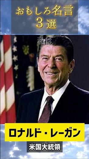 【おもしろ名言集】笑える!おもしろ名言【３選】 #shorts #名言 #おもしろ