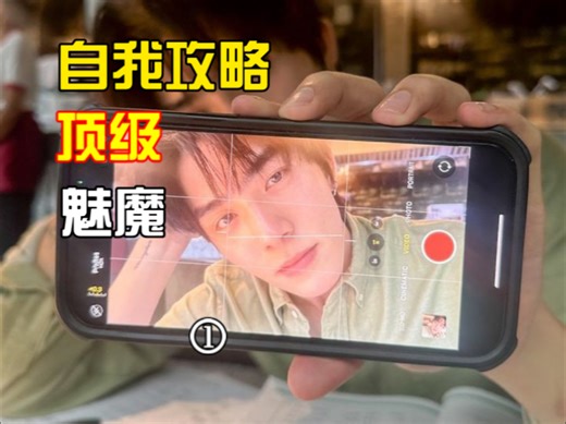 【boom】自己对自己说I want you 顶级魅魔自我攻略