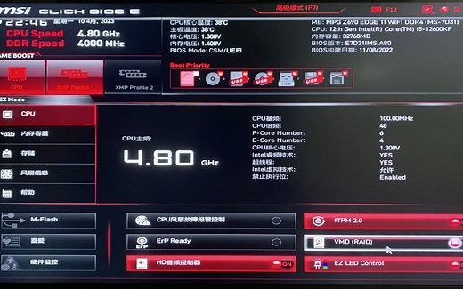 英特尔十一代酷睿以上CPU傲腾和VMD（RAID)，不重置系统安装驱动教程。