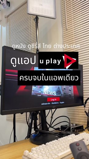 วิธีติดตั้ง Uplay บนกล่อง TX98