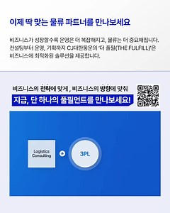 CJ Logistics on Reels