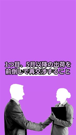 【速報】MSCが燃料サーチャージ50%値上げ！荷主3つの対策｜物流60秒