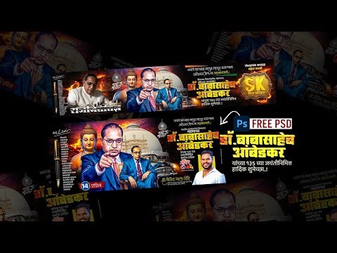 Dr Babasaheb Ambedkar Jayanti Banner Editing | Bhim Jayanti Banner Editing photoshop | free PSD file
