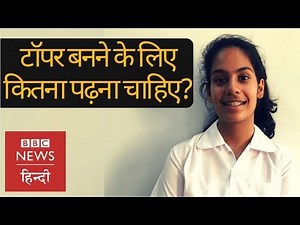 CBSE 10th class topper Shivani Lath talks about studies and time management (BBC Hindi)
