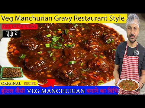 Veg Manchurian Gravy Restaurant Style Vegetable Load Recipe | manchurian ball and recipe |