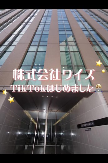 IT企業の会社紹介と新卒採用情報