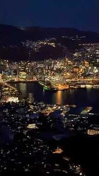 美しい夜景・稲佐山・長崎市Beautiful Night View ・Mount Inasa・Nagasaki