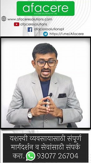 MIDC Plot Direct Allotment Advt Dt. 25/11/2021 | एम आय डी सी मधील औद्योगिक भूखंड वाटप संपूर्ण माहिती