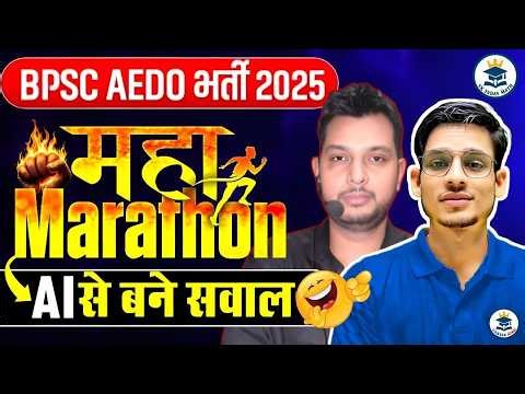 BPSC AEDO भर्ती 2025 | MATH 🔥 Practice Set - 03 | Ai से बने सवाल 😲 | By Vk Yadav sir
