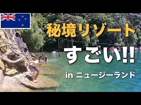 ニュージーランドの超穴場リゾート マールボロサウンズが最高におすすめ！
