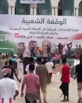 BREAKING — Unusual: Angry Yemenis tore up photos of Saudi King Salman bin Abdulaziz, Crown Prince Mohammed bin Salman, and their own president during a protest held in solidarity with Saudi Arabia against the Iranian attacks. This happened in areas under Saudi, not Iranian, control.