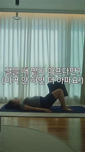 임산부 치골, 사타구니 통증 / Pregnancy Pelvic & Groin Pain Relief #pregnancyworkout #임산부필라테스 #임산부운동