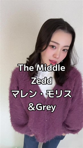 The Middle - Zedd, Maren Morris & Grey Song Overview