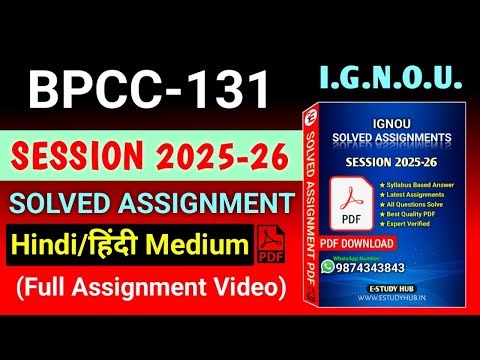 BPCC 131 Solved Assignment 2025-26 Hindi, BPCC 131 Solved Assignment 25-26, BPCC-131 Assignment