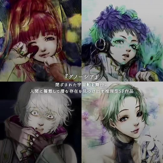 ｢人狼ゲーム×ループ｣ 今期1,2番に面白いアニメだからもっと人気出て欲しい │#グノーシア#おすすめアニメ#gnosia#アニメ