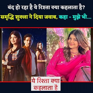 277K views · 5.3K reactions | #yrkkh Update : Samridhi Shukla Told The Whole Truth About 'Yeh Rishta Kya Kehlata Hai' Going Off Air, Said This On Low TRP | ABV Entertainment | Facebook