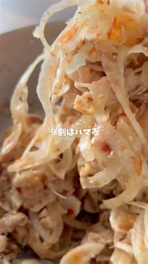 [Farmer's Recipe] Pork Shabu-Shabu Salad with New Onions 🐷🥗 Recipe in the comments section 📝