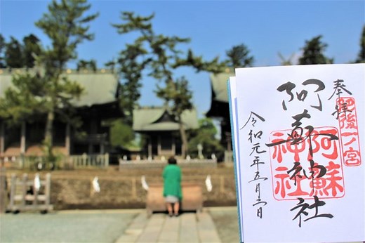 阿蘇神社の御朱印＆御朱印帳紹介｜肥後国 一の宮 現地レポ（熊本県阿蘇市） | 開運戦隊ゴシュインジャー