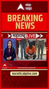 Ambarnath Case : वर्गणीत पाच हजारांच्या घोळाच्या आरोपावरुन एकाला संपवलं
