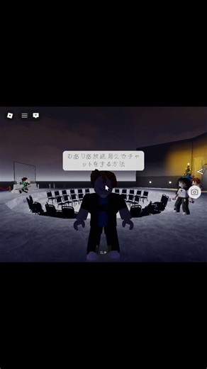 むありあ放送局2でチャットをする方法